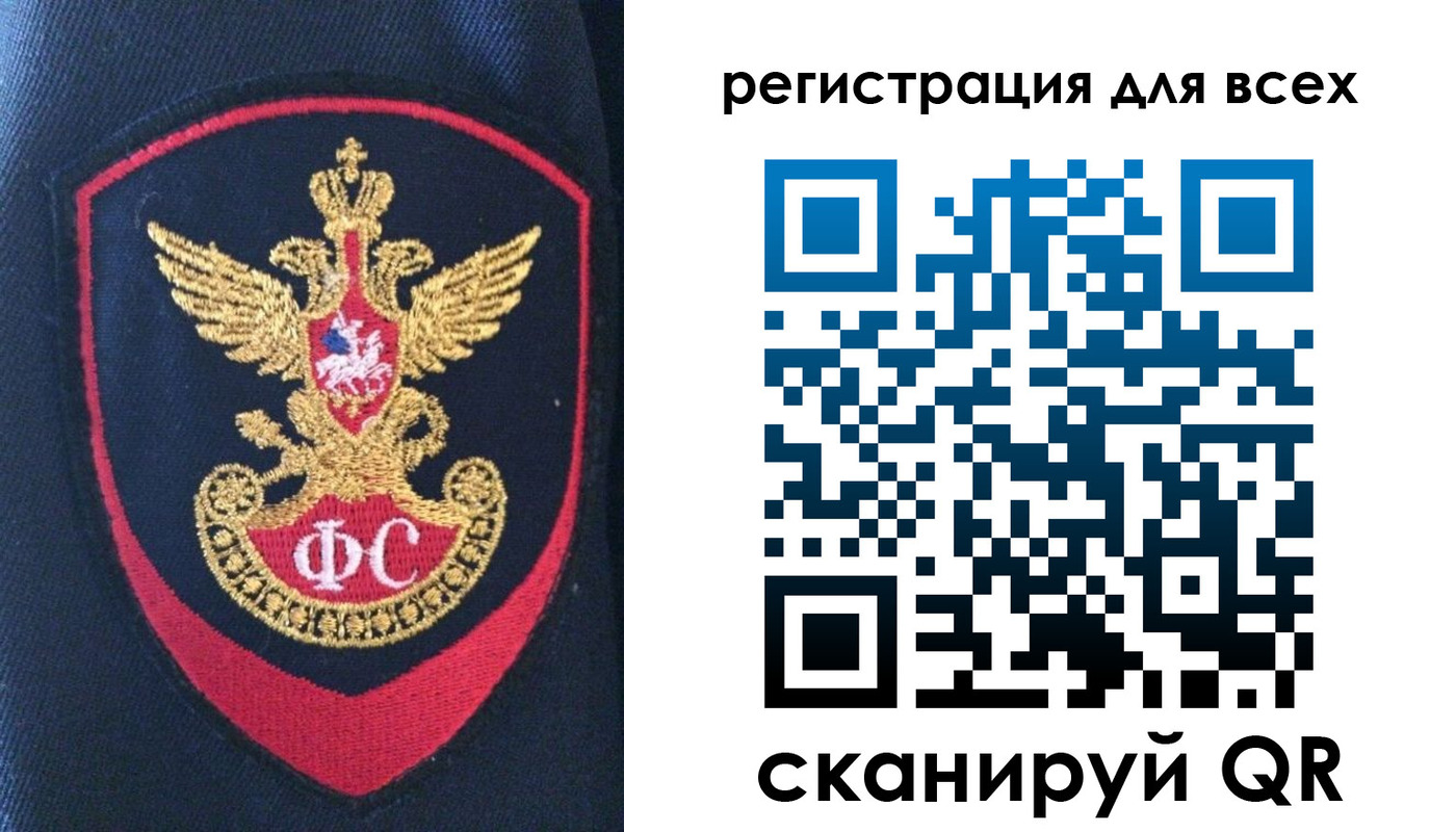 временная регистрация законно в Чулыме