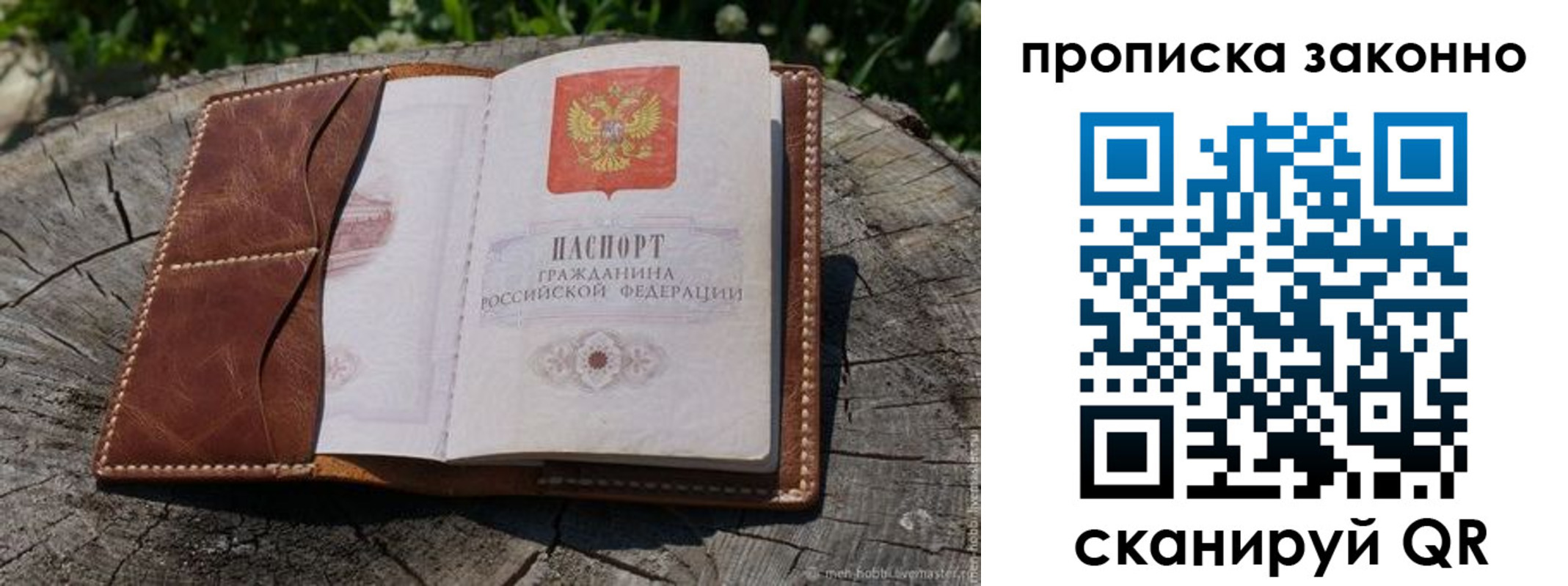 временная регистрация купить в Чулыме