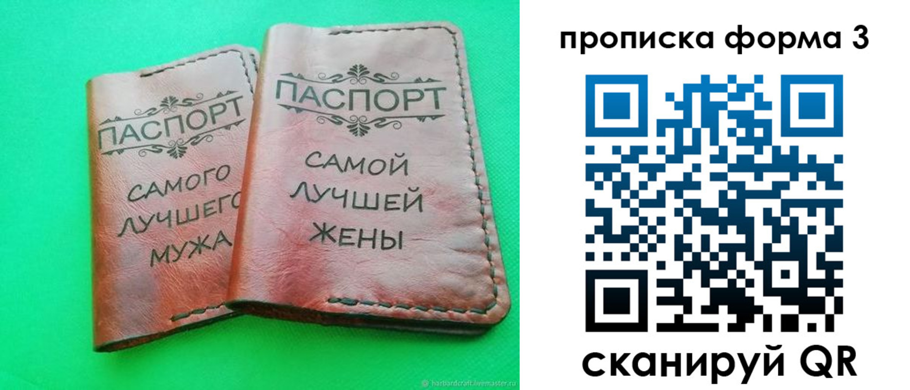 временная регистрация для школы в Чулыме