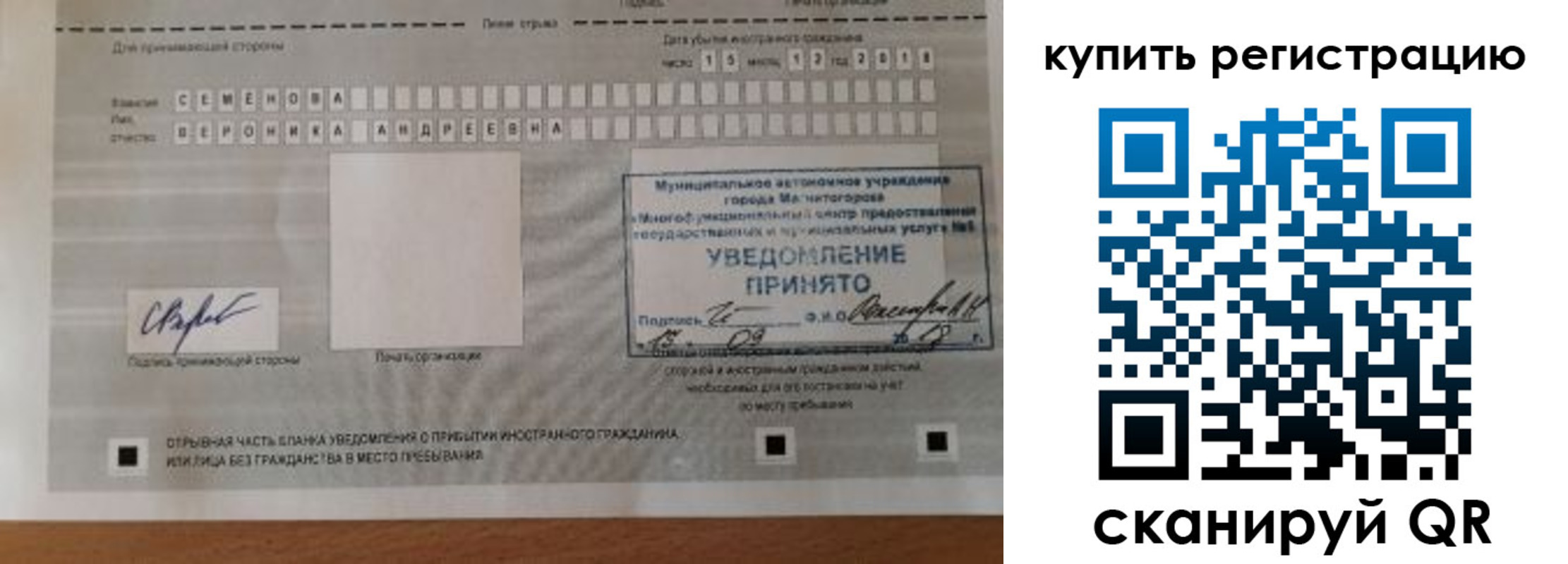 временная регистрация для всех в Чулыме