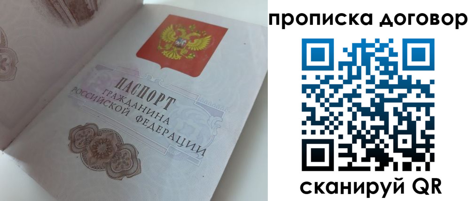 прописка для военкомата в Чулыме