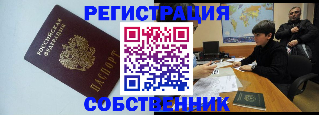 прописка регистрация в Чулыме