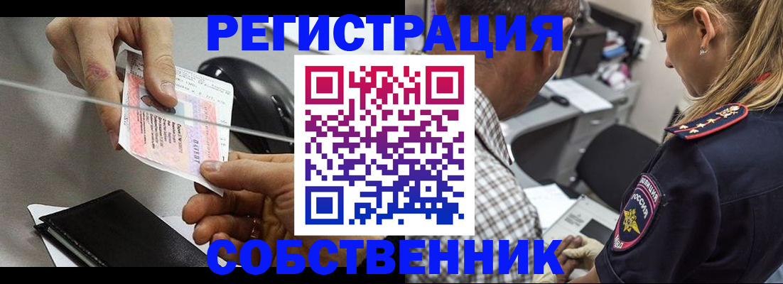 временная регистрация для всех в Чулыме