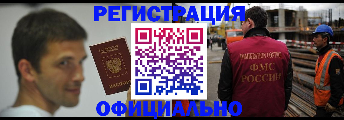 прописка иностранных граждан в Чулыме