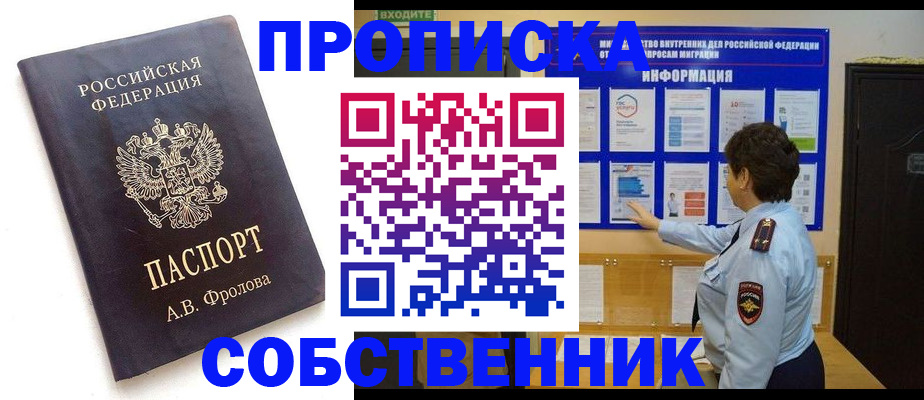 найти адрес прописки в Чулыме