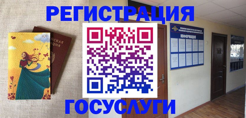 временная регистрация надежно в Чулыме