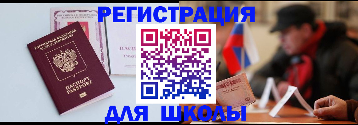 временная регистрация госуслуги в Чулыме