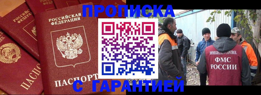 прописка ребенка в Чулыме