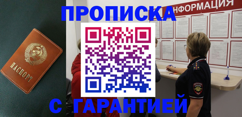 временная регистрация госуслуги в Чулыме