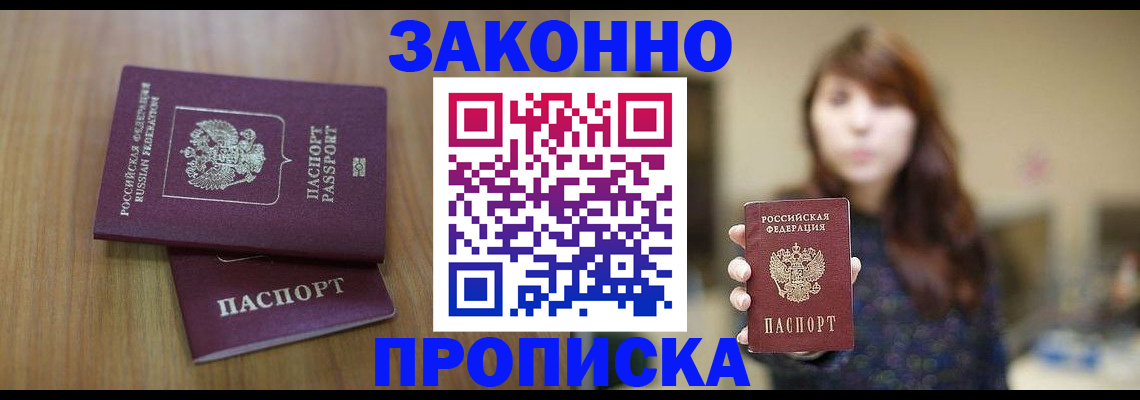 временная регистрация для всех в Чулыме