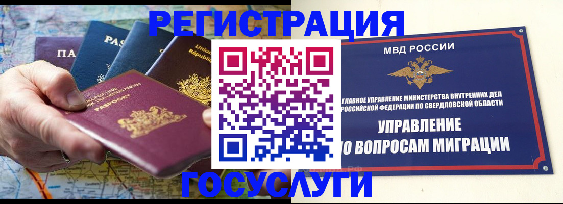 прописка иностранных граждан в Чулыме