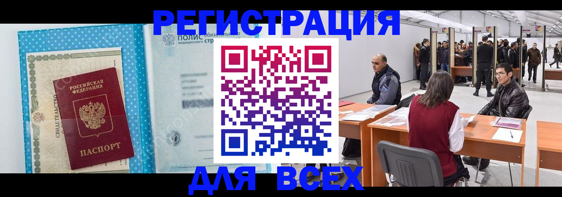 временная регистрация гарантия в Чулыме