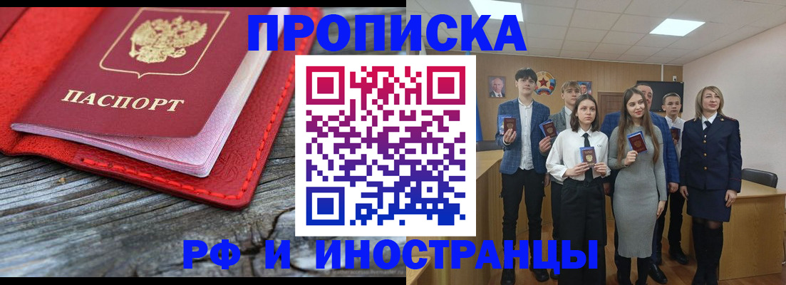 прописка 2025 в Чулыме