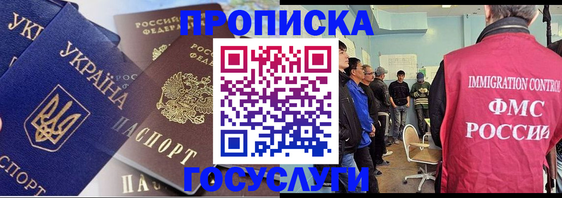 прописка регистрация в Чулыме