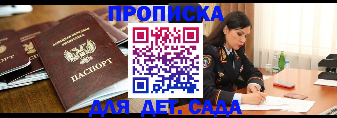 прописка в квартире в Чулыме